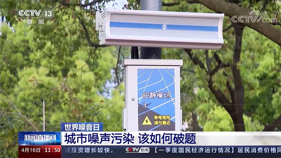 央視新聞報道安靜操場