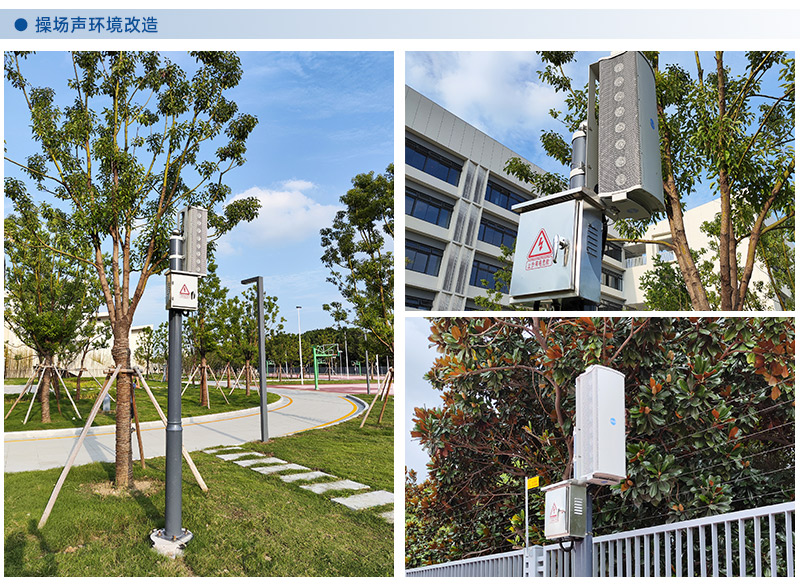 操場定向廣播系統(tǒng)