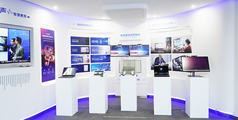 清聽聲學展廳
