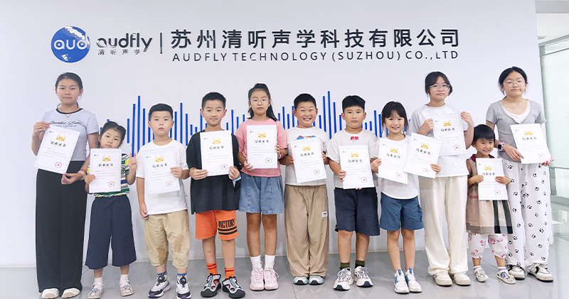 2025清聽聲學科普夏令營