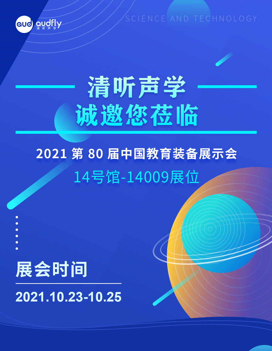 安靜操場系統(tǒng)