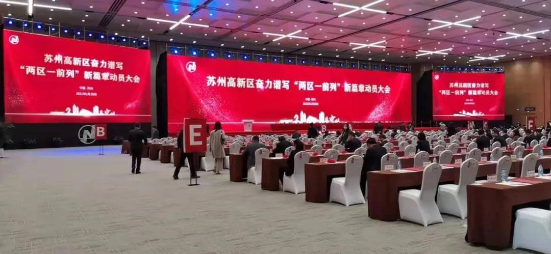 喜訊!清聽聲學獲評蘇州高新區“2020年度高成長創新型二十強”!