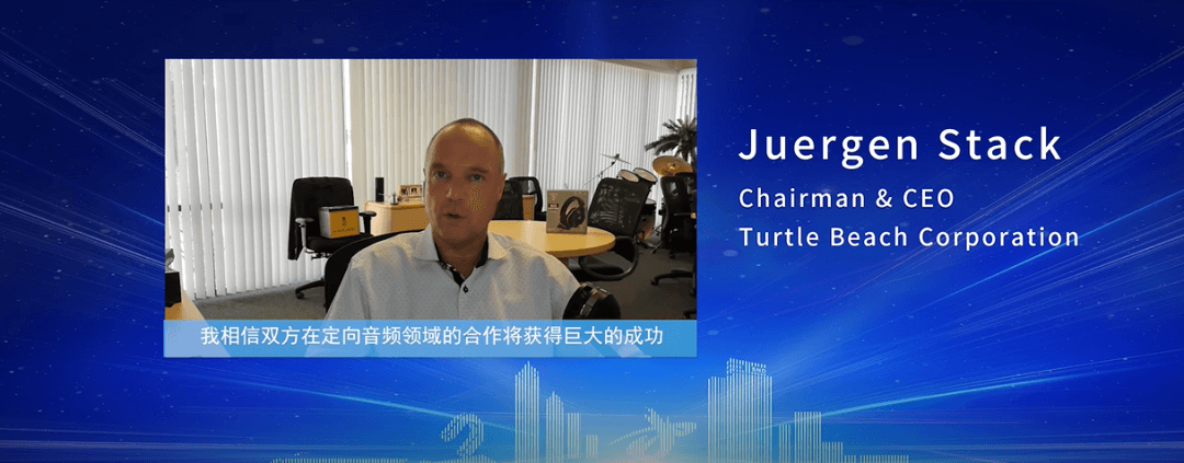 清聽聲學收購Turtle Beach旗下Hypersound業務