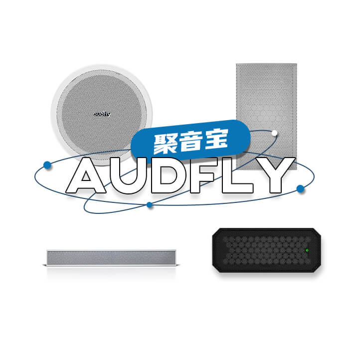 超聲波定向揚聲器