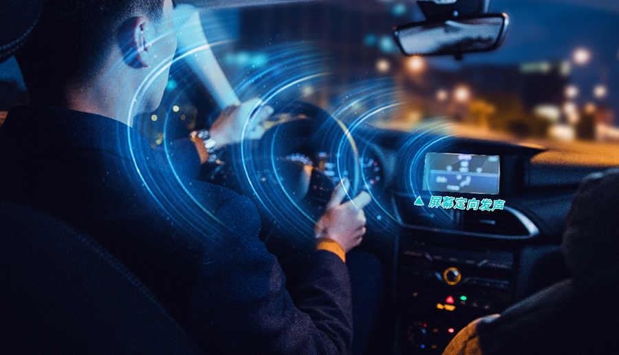 定向發(fā)聲技術(shù)