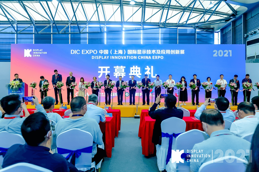 中國(上海)顯示產(chǎn)業(yè)高峰論壇(DIC Forum)及中國(上海)顯示產(chǎn)業(yè)技術(shù)與應(yīng)用創(chuàng)新展(DIC EXPO)在上海舉辦
