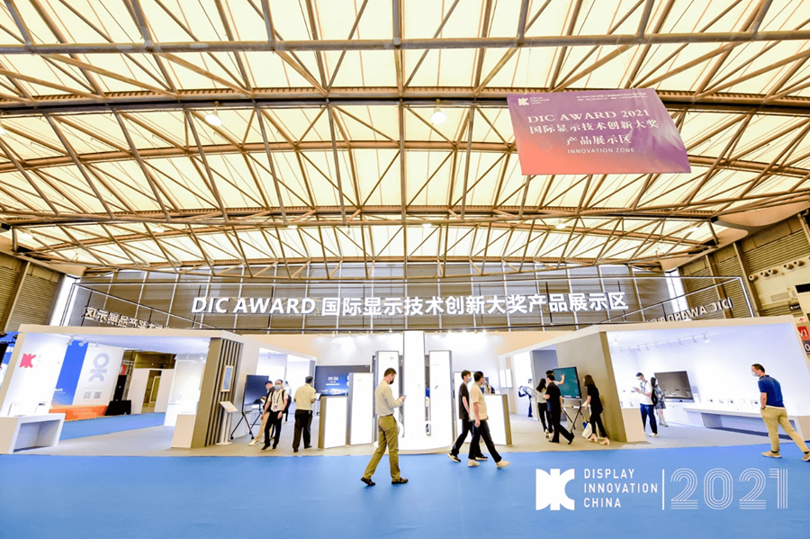 中國(上海)顯示產(chǎn)業(yè)高峰論壇(DIC Forum)及中國(上海)顯示產(chǎn)業(yè)技術(shù)與應(yīng)用創(chuàng)新展(DIC EXPO)在上海舉辦