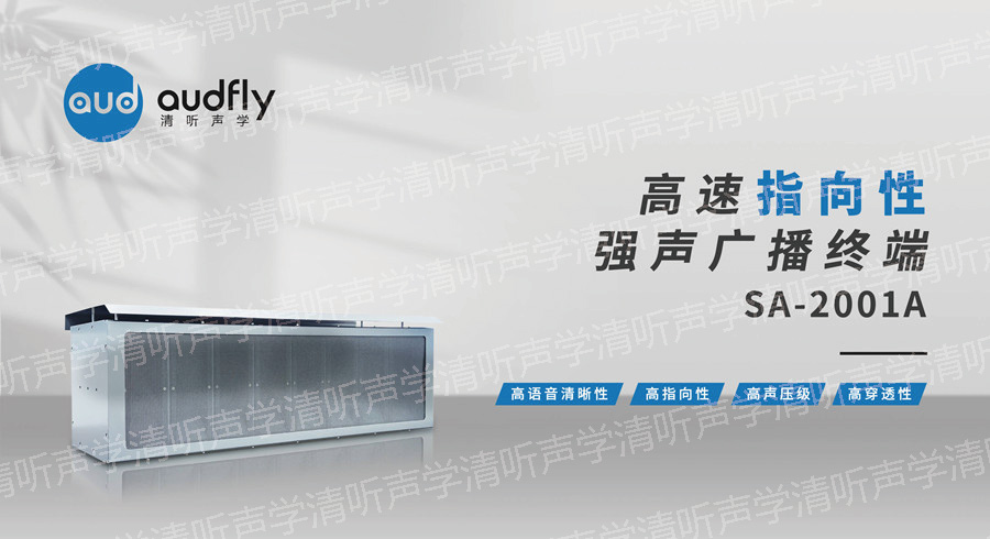 高速公路喊話系統(tǒng)