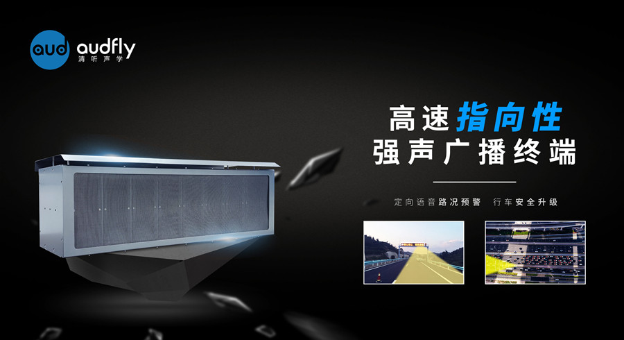 高速公路喊話系統(tǒng)