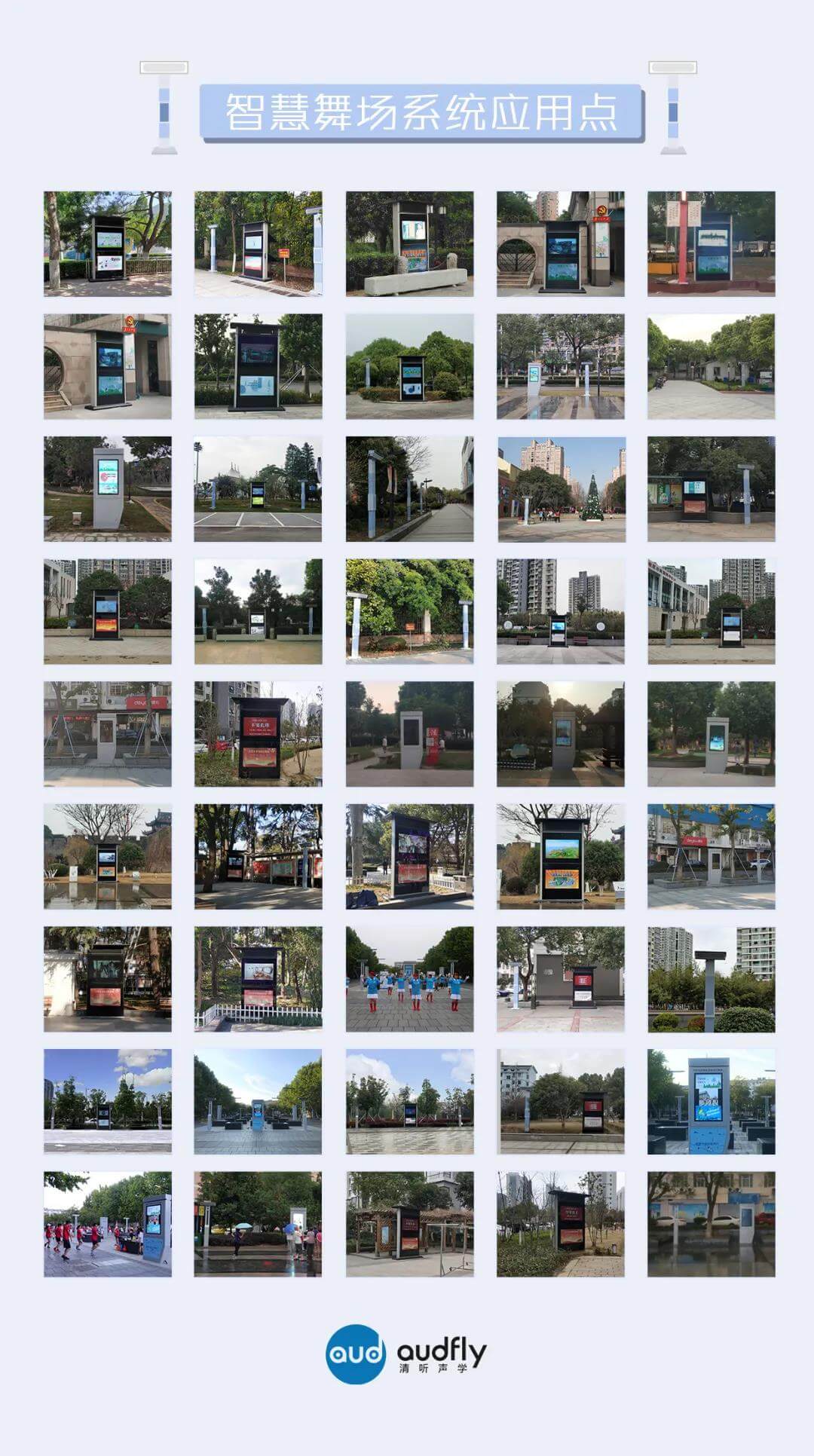 廣場舞定向擴音設備