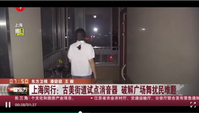 清聽聲學智能廣場舞系統上海東方衛視報道