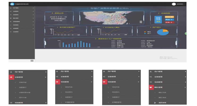 清聽聲學智慧廣舞場系統后臺應用頁面圖