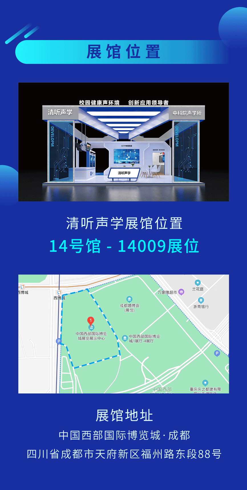 教學(xué)擴聲系統(tǒng)