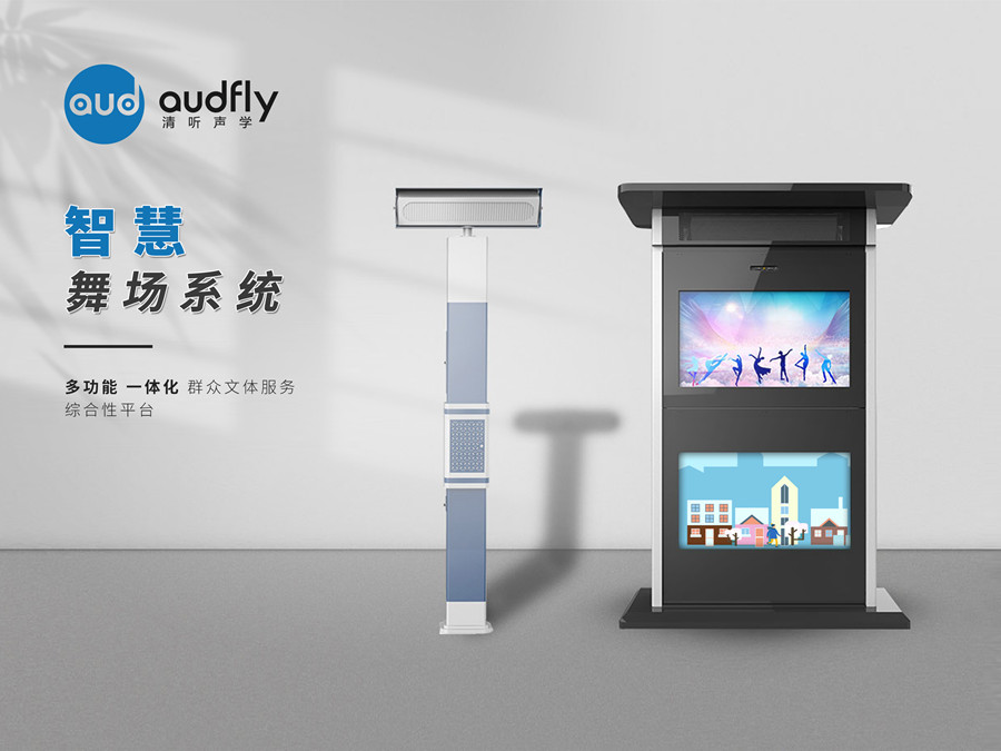 智能廣場舞系統