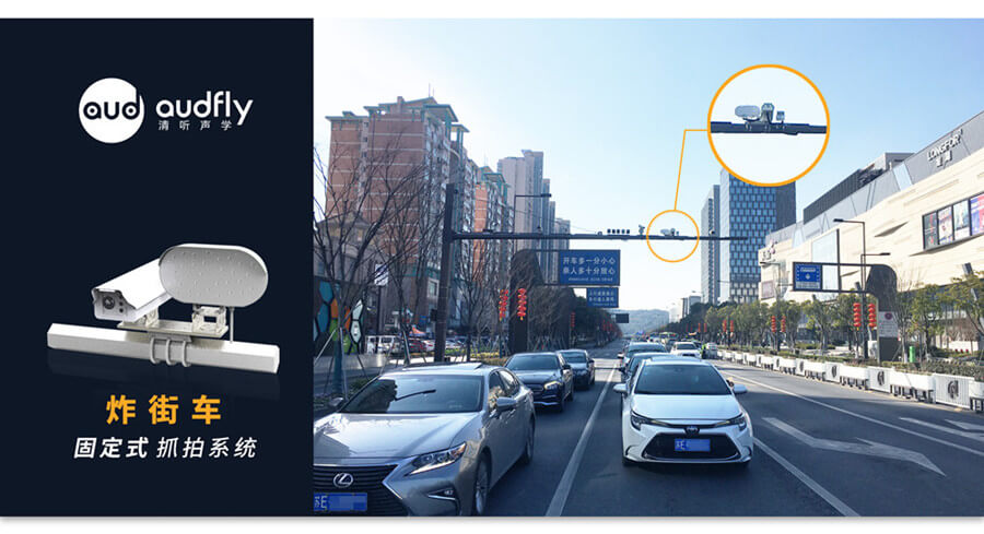 固定式炸街車抓拍系統
