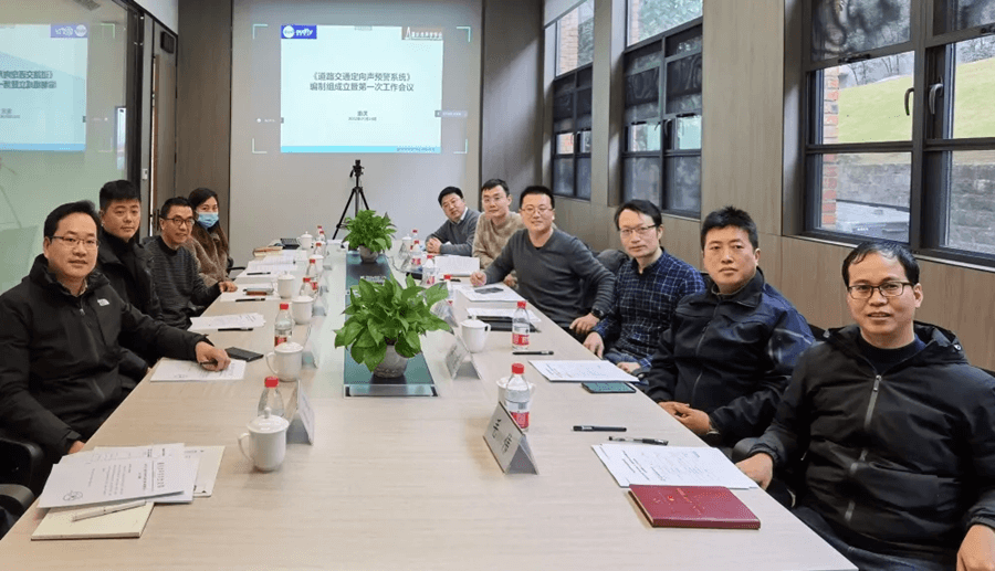 道路交通定向聲預警系統線下參會人員合照