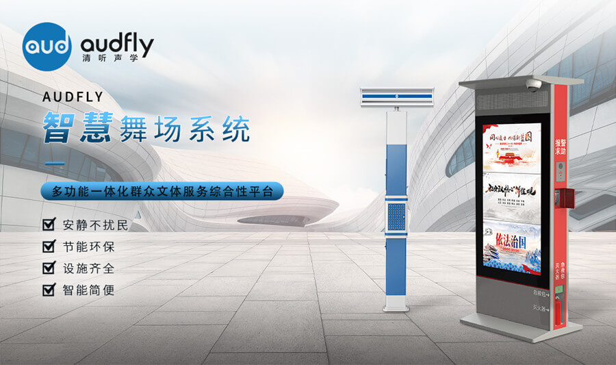 智慧廣場(chǎng)舞系統(tǒng)