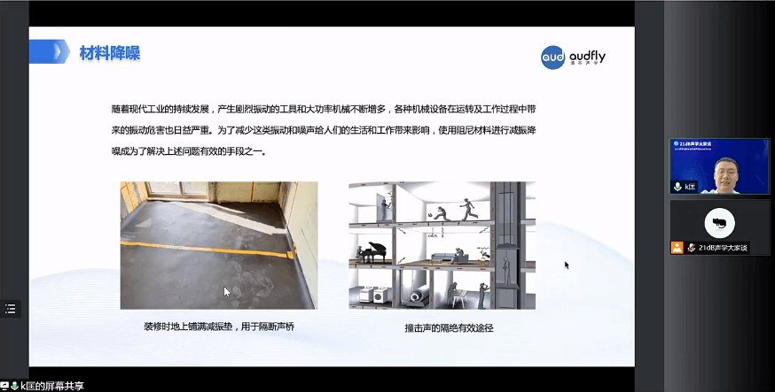 使用阻尼材料進行減振降噪與隔音板進行物理隔音降噪均能解決大功率機械噪聲等問題有效的手段之一
