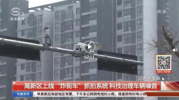 蘇州報道清聽聲學炸街車抓拍